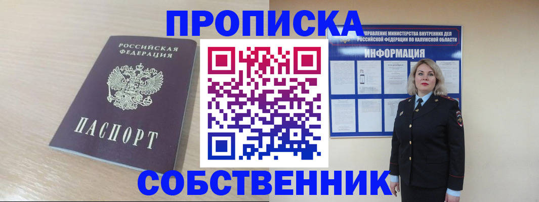 найти адрес прописки в Райчихинске